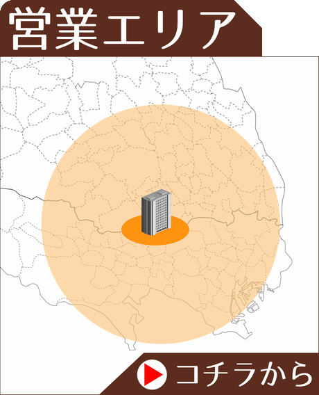 営業エリア