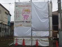 調布市 S様 解体中