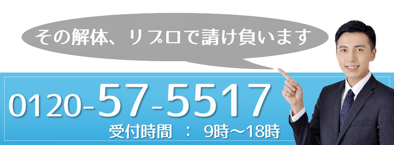 フリーダイヤル　0120-57-5517