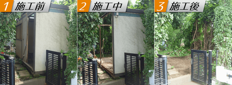 物置の解体事例