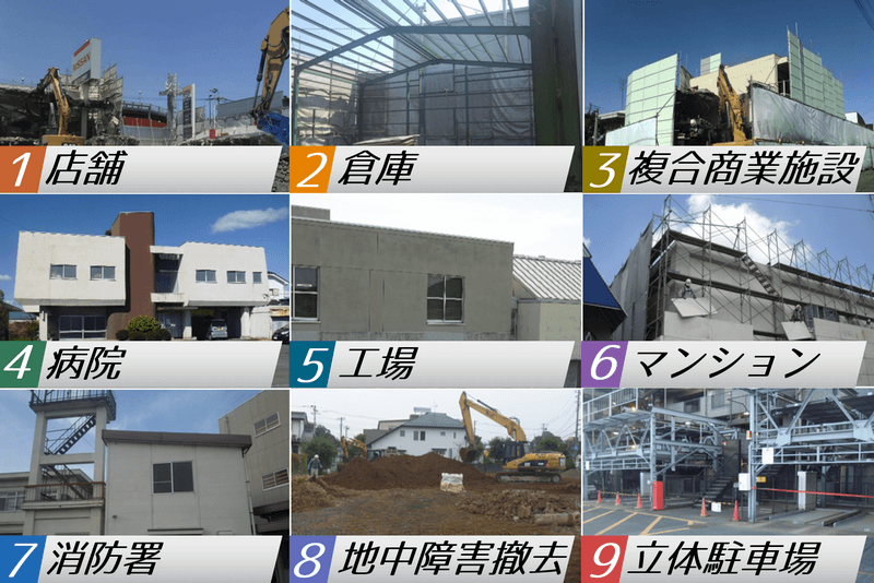 施設や工場、等の大型解体可能です