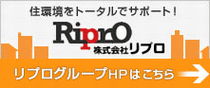 リプログループサイト