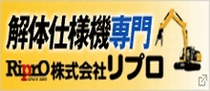 建機レンタルサイト