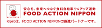 フードアクションニッッポン