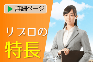 サービスの特徴