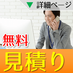 問い合わせはこちら